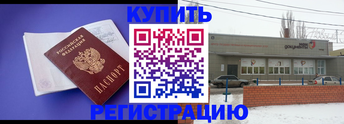 где прописаться в Камне-на-Оби