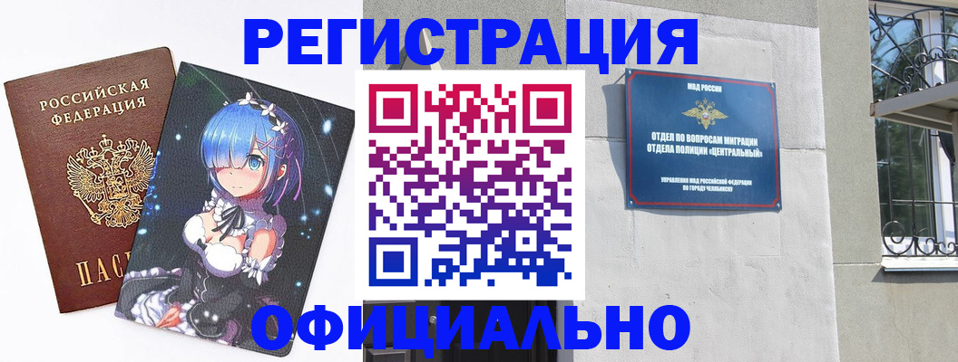 временная регистрация поиск в Камне-на-Оби